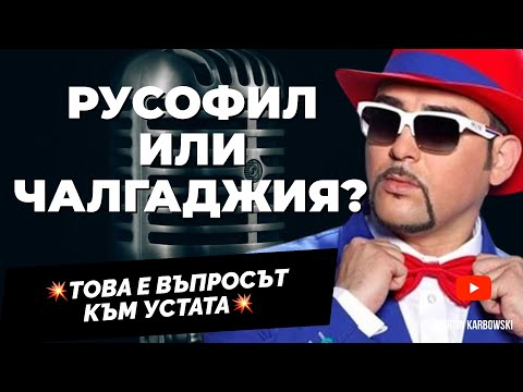 @IvanDinevUstata УСТАТА след гостуването си в Канада и за впечатленията от Москва