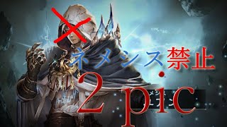 シャドバ　ネメシス禁止　２pic　テスト