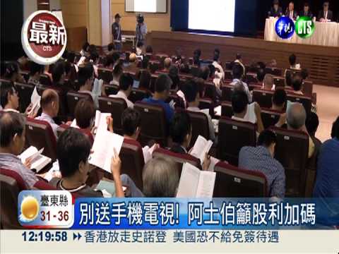 鴻海股價直直落 郭台銘鞠躬致歉