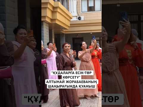 Әншінің қызы ертең ұзатылады. Той құтты болсын! #wedding #АннаДанченко
