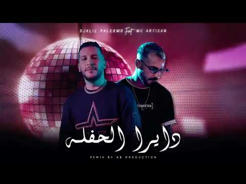 Djalil Palermo Ft Mc Artisan - Dayra El Hafla ( Remix Rai Rap 2025 )
