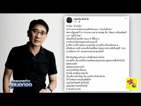 คลิกเพื่อดูคลิปวิดีโอ