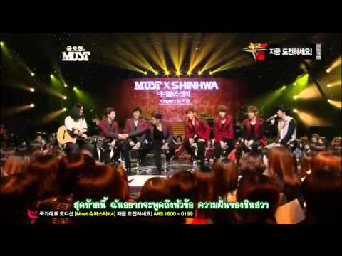 [Thai sub] 120505 Shinhwa - MUST2 [1/3].avi