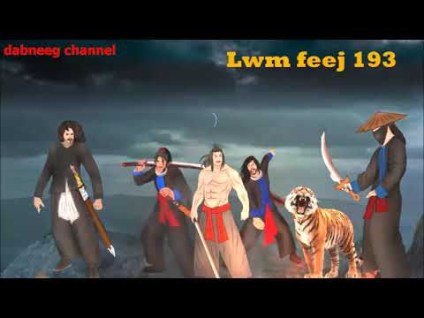 Lwm feej tub nab dub ntu 193 - nuj ntxiag vs nuj ntxuam - tooj liag