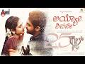 Ayyo Sivane Lyrical Cult Zaid Khan Rachitha Ram Malaika Anilkumar KVN Productions AJ