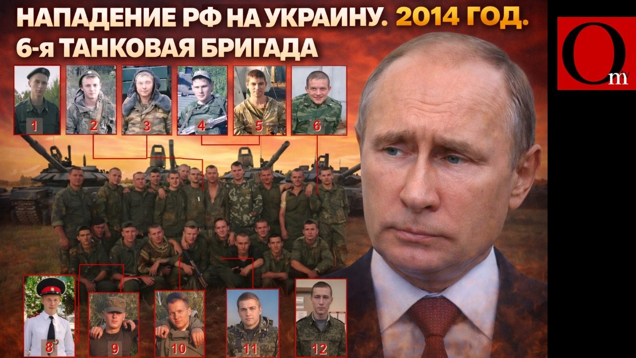 6-я бронетанковая бригада на Донбассе: так Россия начала войну в 2014 году