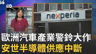 中荷之間的較力！中封鎖安世境內生產的晶片出口至歐洲 德國車廠如何應對?｜主播 劉宸希｜【國際辯論社】20251103｜三立新聞台