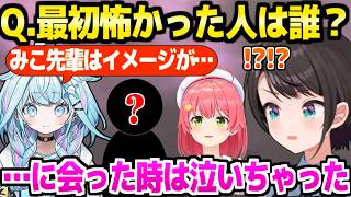 【ホロライブ】すうの最初怖かったホロメンの話を聞いたスバル,泣いちゃったエピソードに驚愕ｗ「異世界転生すうｗ」＋面白話題まとめ【切り抜き/水宮枢/大空スバル】