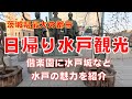 channel