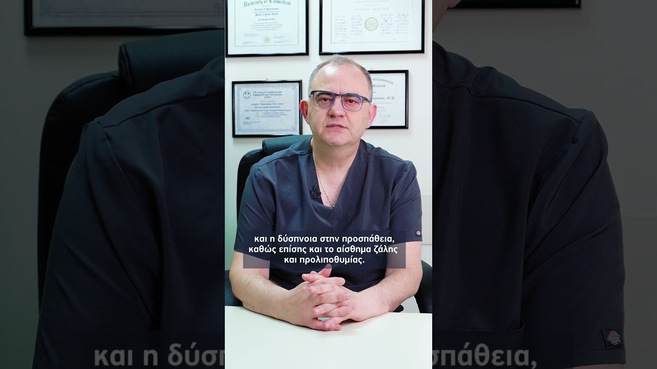 Μέθοδος TAVI - διαδερμική αντικατάσταση της αορτικής βαλβίδας | Γεώργιος Παπαϊωάννου