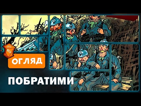 Огляд від каналу "Beaver Games"