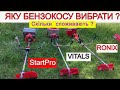 Ronix 4553 - видео