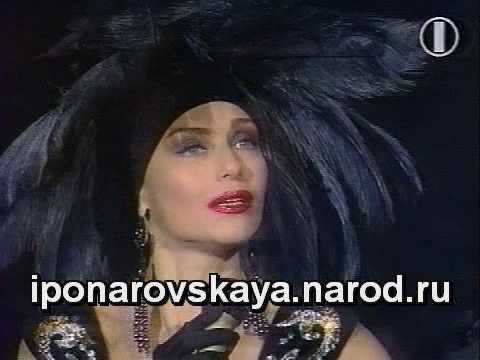 Irina Ponarovskaya - И. Понаровская - Так проходит жизнь моя 1992