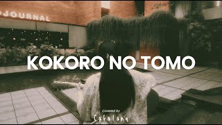 Download lagu Kokoro no Tomo  - Mayumi Itsuwa【Si Anas / Cakalanq】(Acoustic Cover) mp3