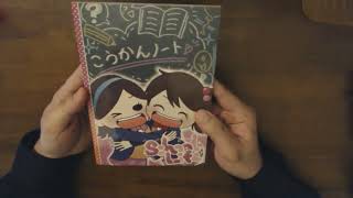 実写で人の日記読むクズ【人の交換日記】