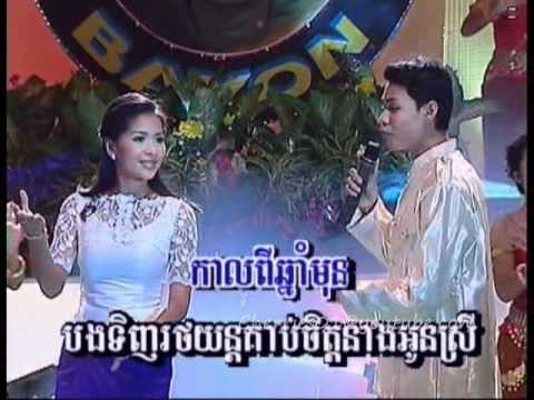 Bayon DVD 29 - Yon Sopheap - Oun Nirk Kherng Te / យន់ សុភាព - អូននឹកឃើញទេ