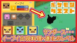 ポケクエ 図鑑151匹コンプリート 全て入手した時貰える報酬は ポケモンクエスト メイルス تنزيل الموسيقى Mp3 مجانا