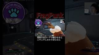 ニヤニヤがキモい #fragpunk #フラッグパンク #fps #APEX #shorts #short #s