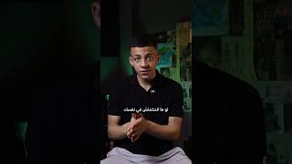 لو طبقت النقطة دى بس فى حياتك شوف التغير اللى هيحصل! thumbnail