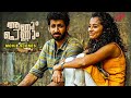 Aanum Pennum Malayalam Movie Watch Roshan Darshana Making Love In The Forest Roshan Mathew
