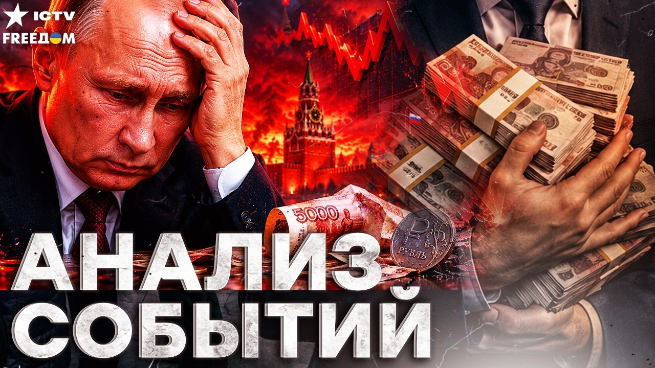 В РФ НАРАСТАЕТ ПАНИКА: ДЕНЬГИ ЗАБИРАЮТ ИЗ БАНКОВ, ВСЕ ГРОМЧЕ ГОВОРЯТ О МОБИЛИ