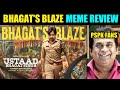 ustaad bhagat singh latest trolls || ustaad bhagat singh blaze reaction || telugu trolls