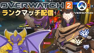 【OVERWATCH2】配信しながら遊んでみた！