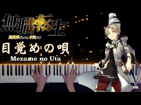 Mushoku Tensei: Isekai Ittara Honki Dasu Mezame no Uta Yuiko Ohara