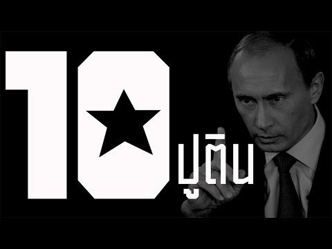 คลิกเพื่อดูคลิปวิดีโอ