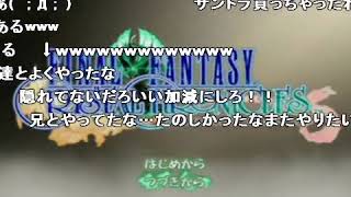 【コメ付き】ファイナルファンタジー クリスタルクロニクル を実況プレイ part1【つわはす】