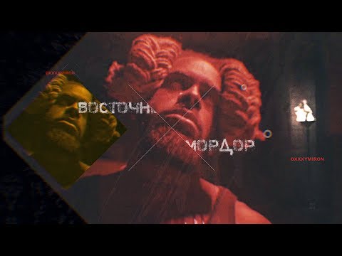 download lagu mp3 mp4 восточный мордор, download lagu восточный мордор gratis, unduh video klip восточный мордор