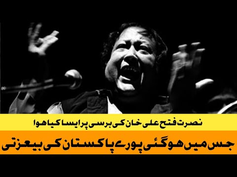 Nasrat Fateh Ali Khan 20-08-22 || rahat fateh ali khan songs