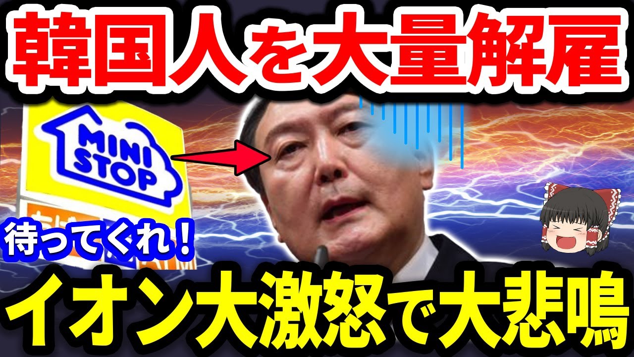 笑顔に隠れた怒り【ゆっくり解説】