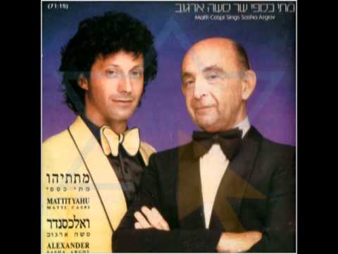 מתי כספי וסשה ארגוב - מחכה עד הקיץ