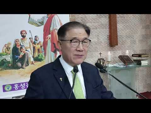 성경 평생 읽어야 할 말씀(신1718-20)241208 김기형목사 홍성감리교회