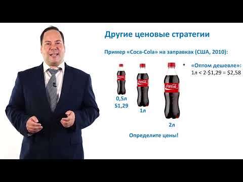 1.3.1. Механизмы ценового привлечения покупателей