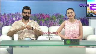 Առավոտը Շանթում/Aravoty Shantum /17.07.2024