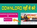 My Fault London Movie Download Kaise Kare My Fault London Movie Download Link