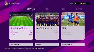 フレマライブ配信[ウイイレ2020]お時間ある方求む！今回はレート高い方僕をボコって下さい！