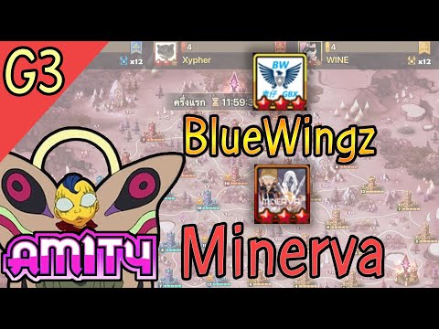 [ASIA SIEGE G3] Amity l BlueWingz l Minerva