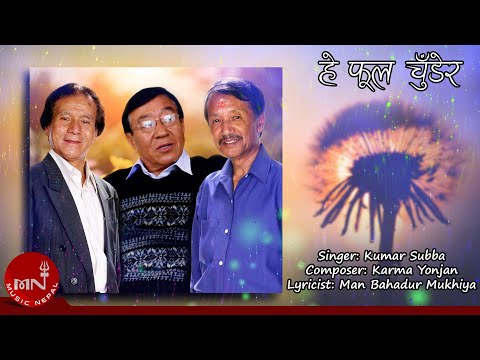 He Phool Chundera - Kumar Subba | Karma Yonjan | Man Bahadur Mukhiya | Nepali Song