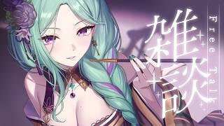 【雑談】 お話しよ～🌙ちょっとお知らせもあります【ぶいすぽ/八雲べに】