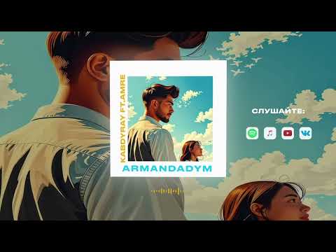 Iliyas Kabdyray ft. Amre - Armandadym (Lyrics video)