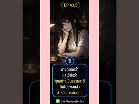 คลิกเพื่อดูคลิปวิดีโอ
