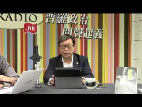 黃毓民 毓民踩場 150528 ep694 p2 of 3 泛民上深圳所為何事
