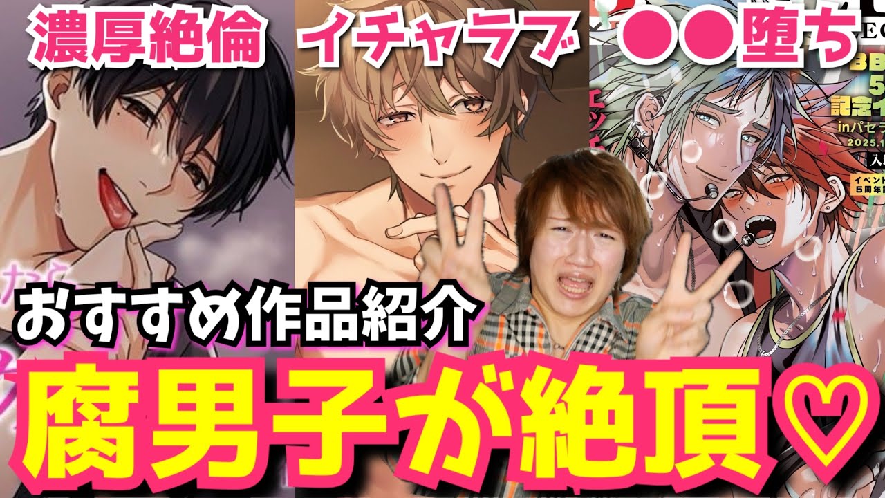 【BL&TL】腐男子を最高に狂わせたオトナ女性向け作品を一気に紹介【ボーイズラブ｜音声作品】