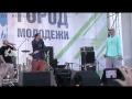 Каста - Прыгать Высоко (Город Молодежи) 