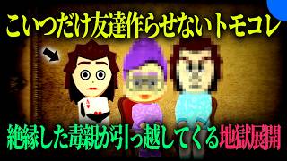 ""お前は一家の恥だ""