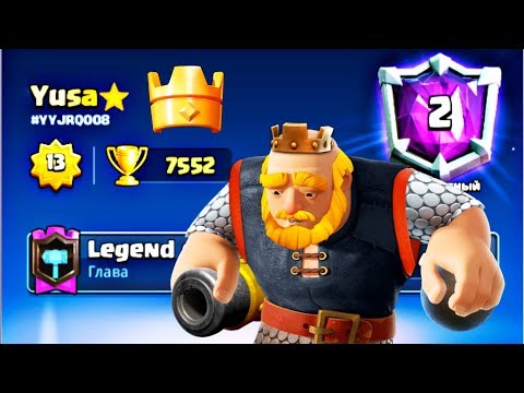 Смотри как играет будущий ТОП-1 мира / Clash Royale