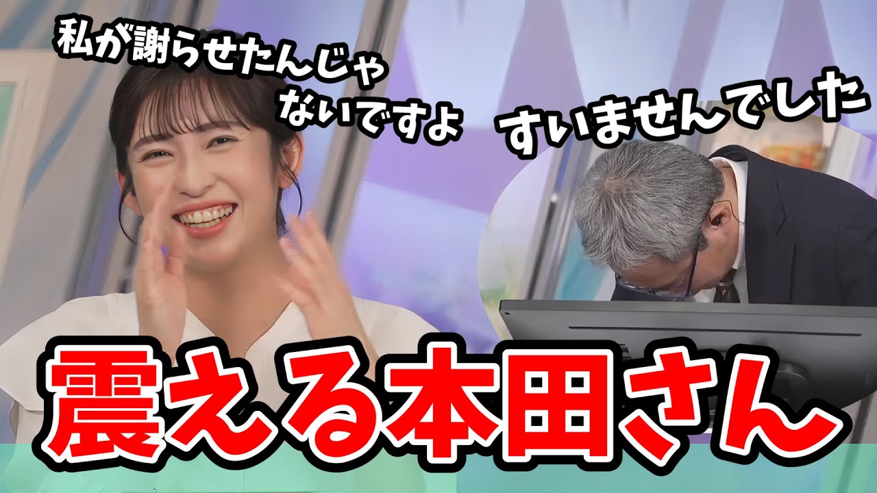 
【山岸愛梨・本田竜也】あいりんの年末の挨拶についつい「すいませんでした」と謝ってしまう謙虚な本田さん【ウェザーニュース切り抜き】